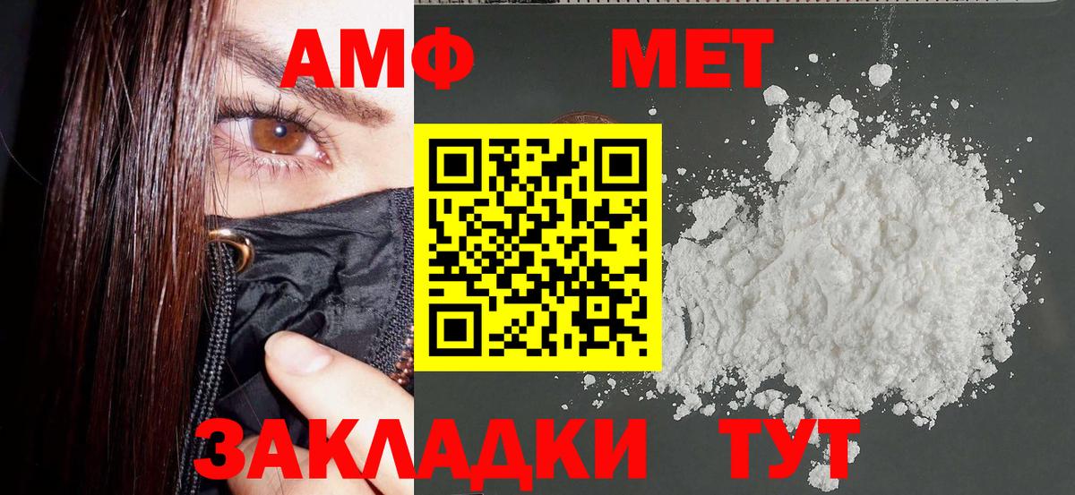 Дальнегорск  АМФЕТАМИН  Вход с VPN  АМФЕТАМИН Premium 