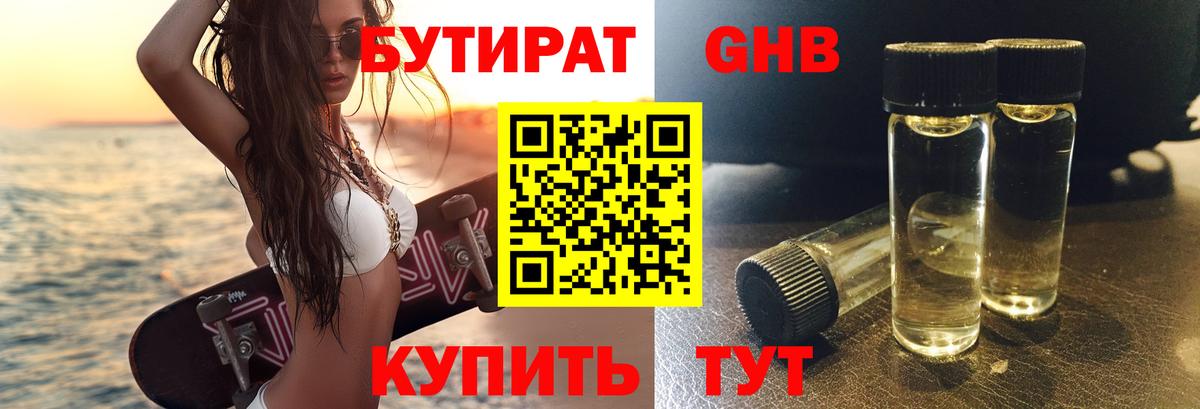 Дальнегорск  БУТИРАТ оксана  Вход с VPN 