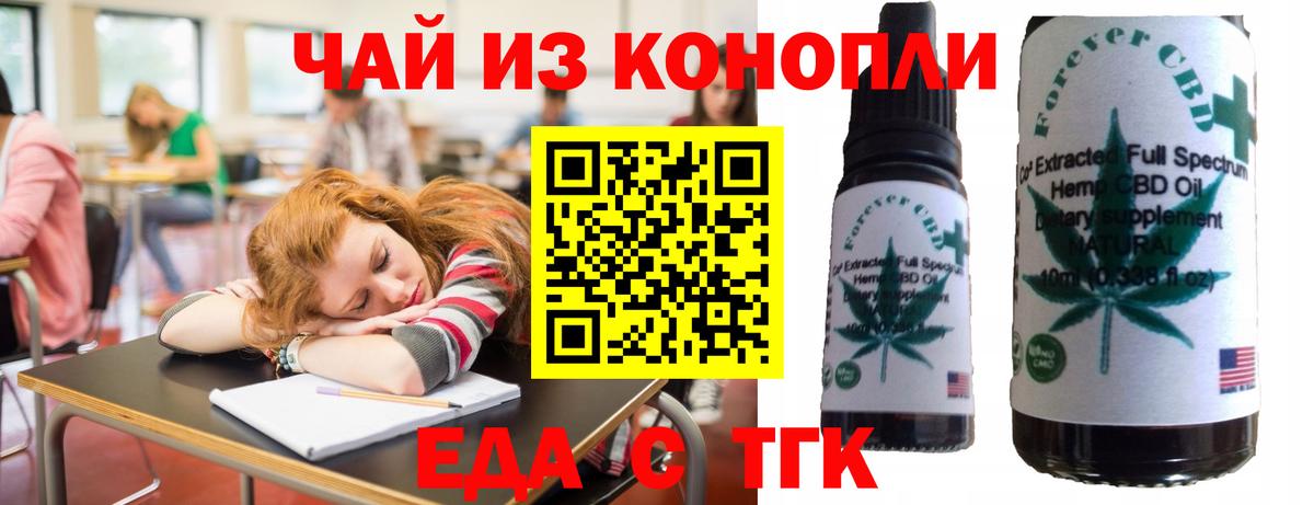 Дальнегорск  Canna-Cookies конопля  Вход с VPN 