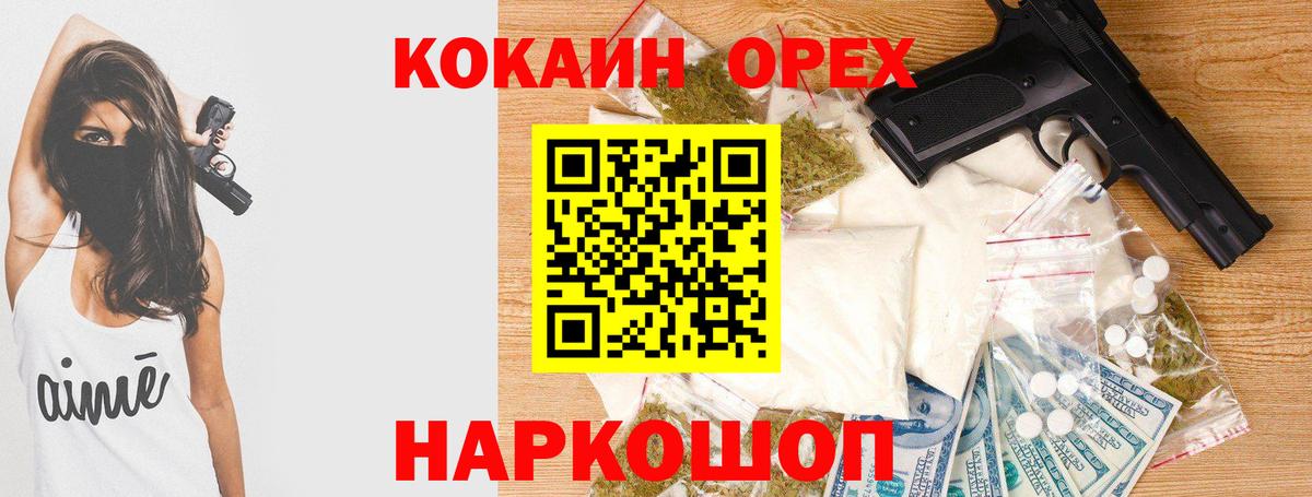 КОКАИН Перу Дальнегорск