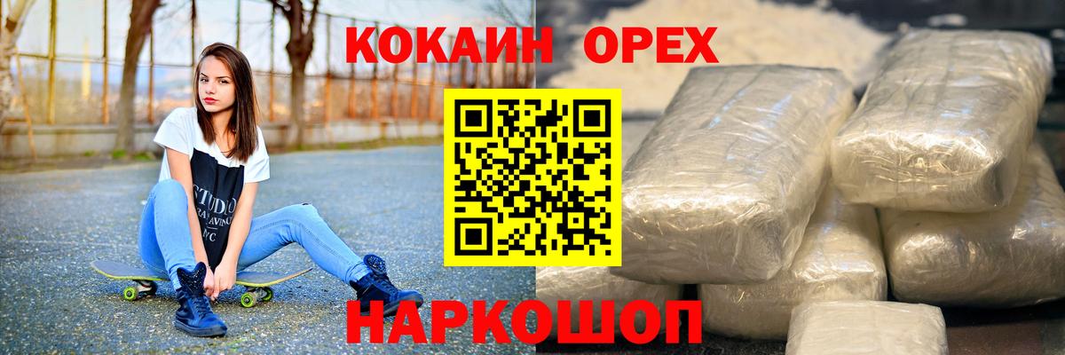 Дальнегорск  Кокаин Columbia  Вход с VPN 