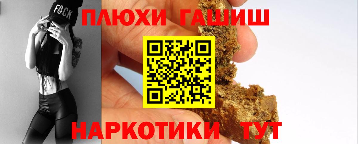 ГАШИШ Изолятор Дальнегорск