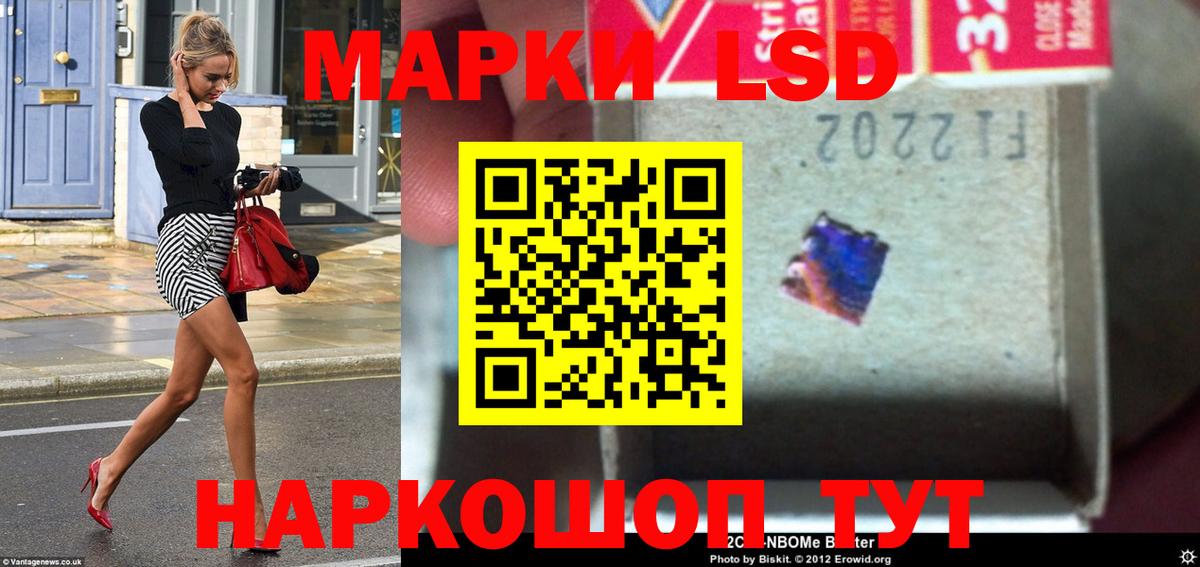 ЛСД экстази кислота Дальнегорск
