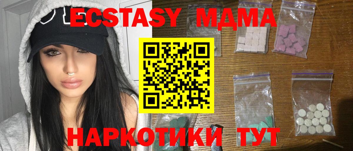 MDMA кристаллы Дальнегорск