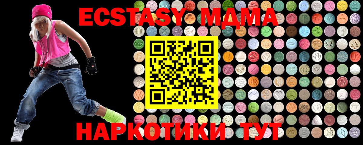 МДМА молли  Вход с VPN  MDMA  МДМА кристаллы  Дальнегорск 