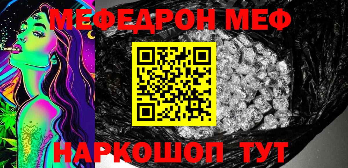 Меф mephedrone  Мефедрон кристаллы  Меф  Дальнегорск  Вход с VPN 