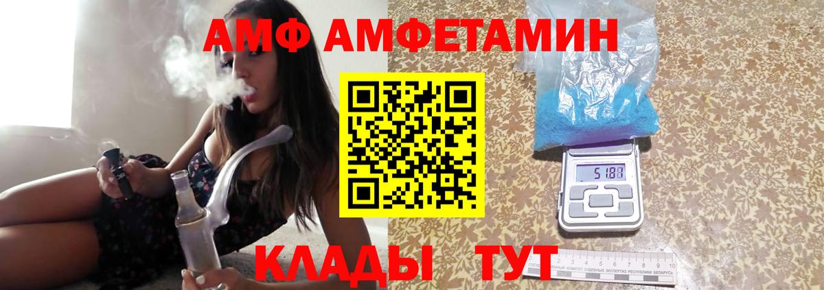МЕТАМФЕТАМИН Methamphetamine Дальнегорск