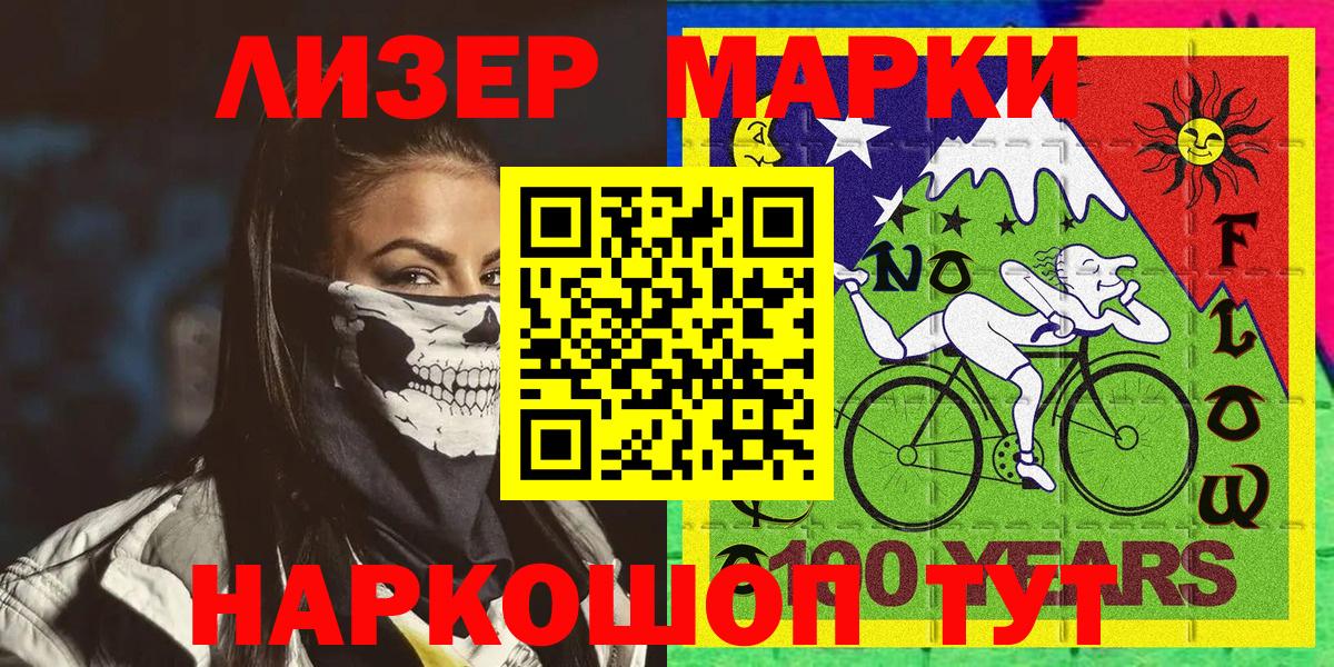 Наркотические марки 1,5мг Дальнегорск