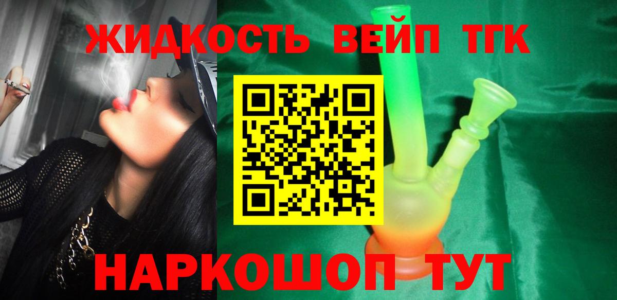 Дистиллят ТГК вейп с тгк  продажа наркотиков  Дальнегорск  Вход с VPN 