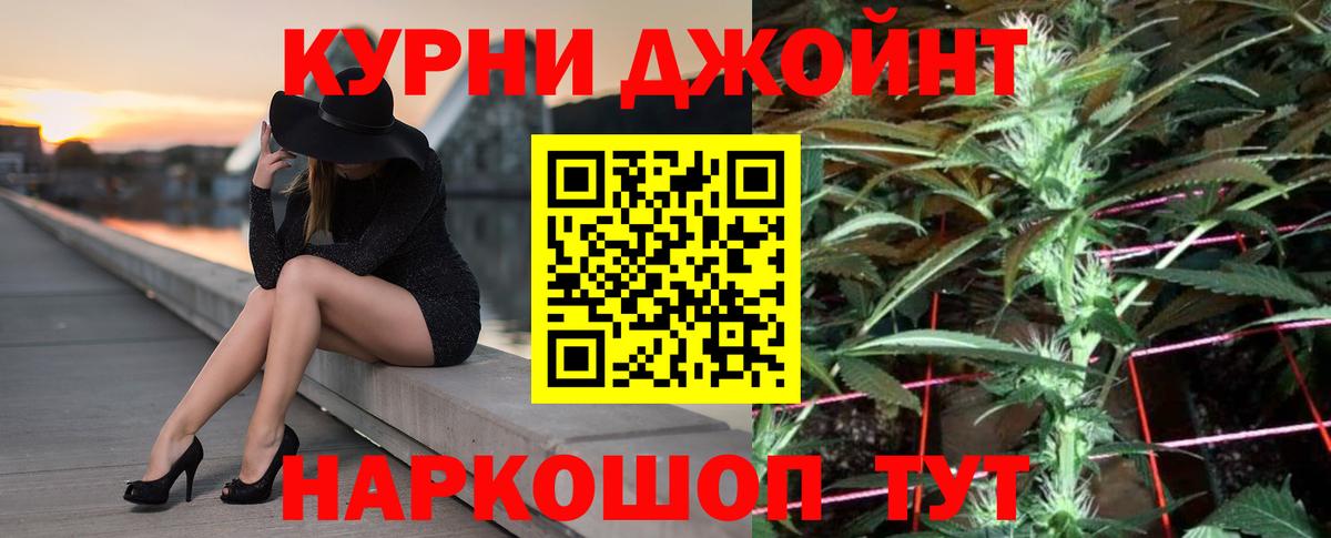 Канабис семена Дальнегорск